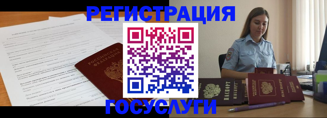 временная регистрация гарантия в Бронницах